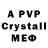 МДМА crystal Ga_10_ Play