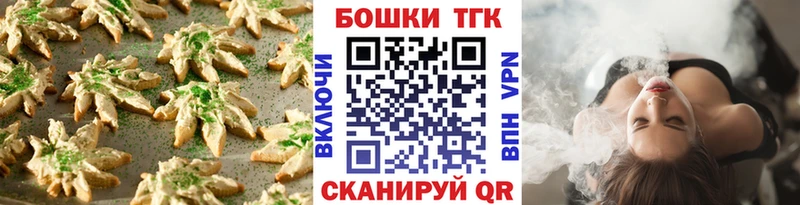 купить закладку  Белорецк  Cannafood марихуана 