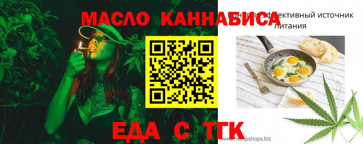 Белорецк  Canna-Cookies марихуана  Вход с VPN 