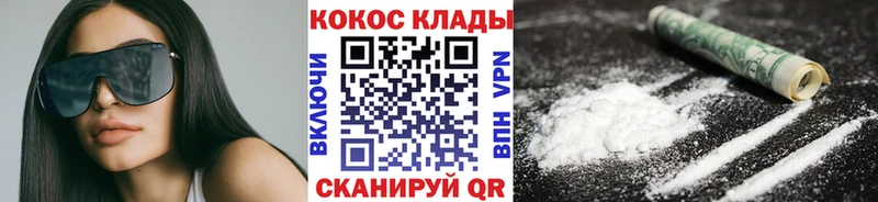 COCAIN 98%  Белорецк 