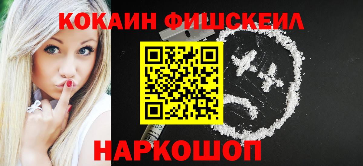 Белорецк  Кокаин VHQ  COCAIN Columbia  Вход с VPN 