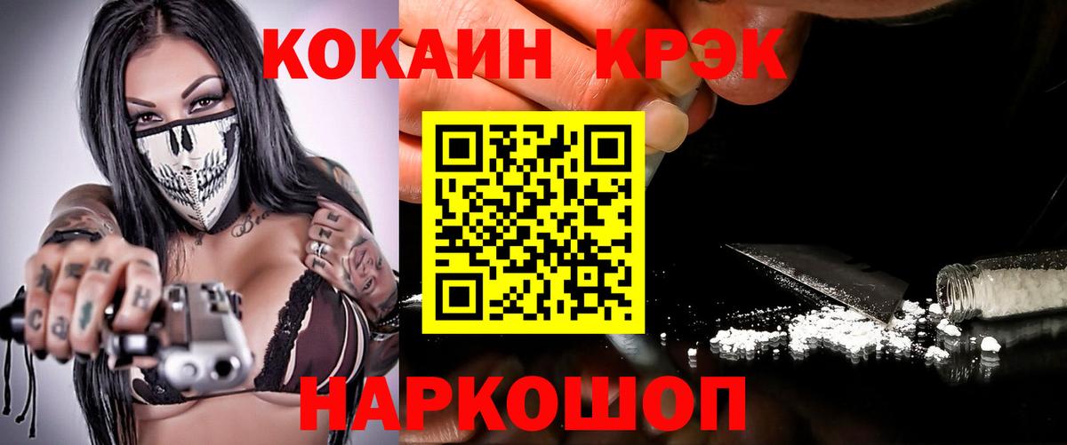 Cocaine Перу Белорецк