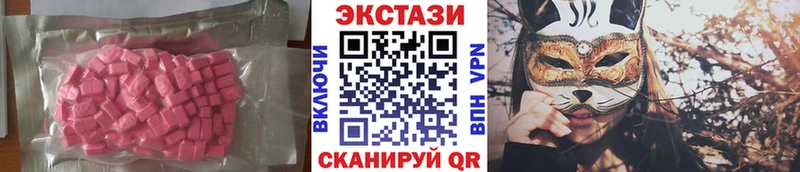 Экстази 280 MDMA  Белорецк 