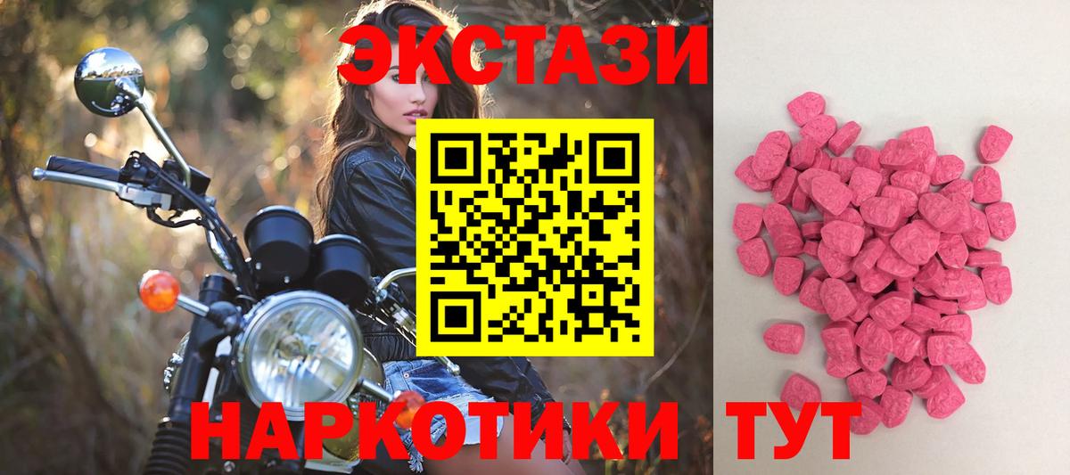 Ecstasy таблы  это телеграм  Вход с VPN  Белорецк  Экстази Cube  Экстази 