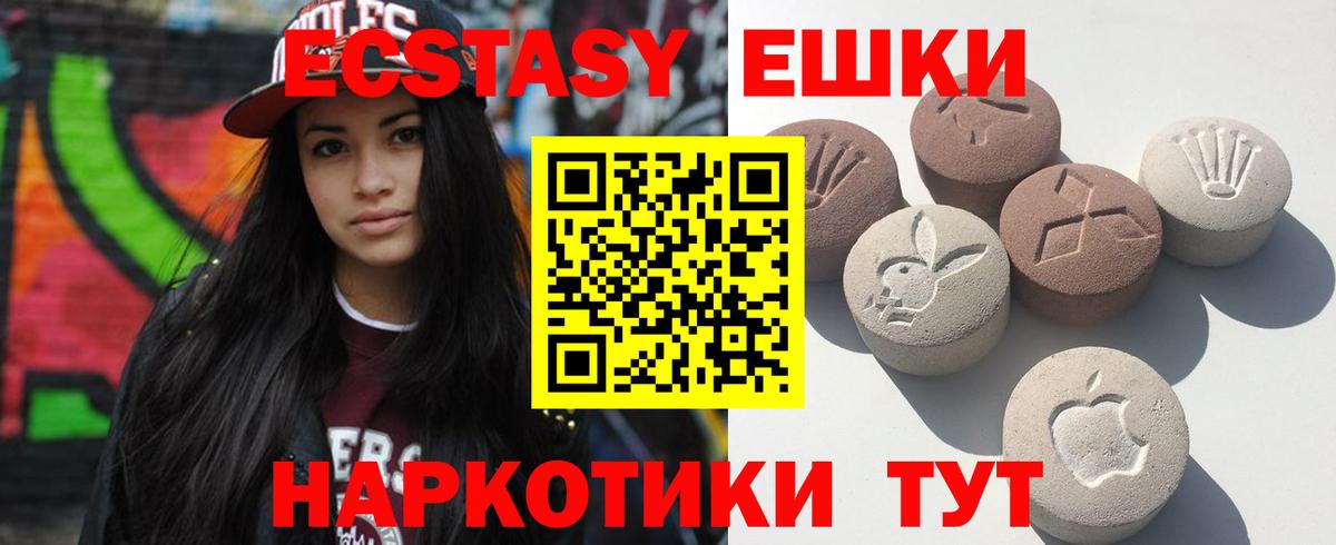 ЭКСТАЗИ Punisher  Экстази VHQ  Ecstasy  мега рабочий сайт  Белорецк 