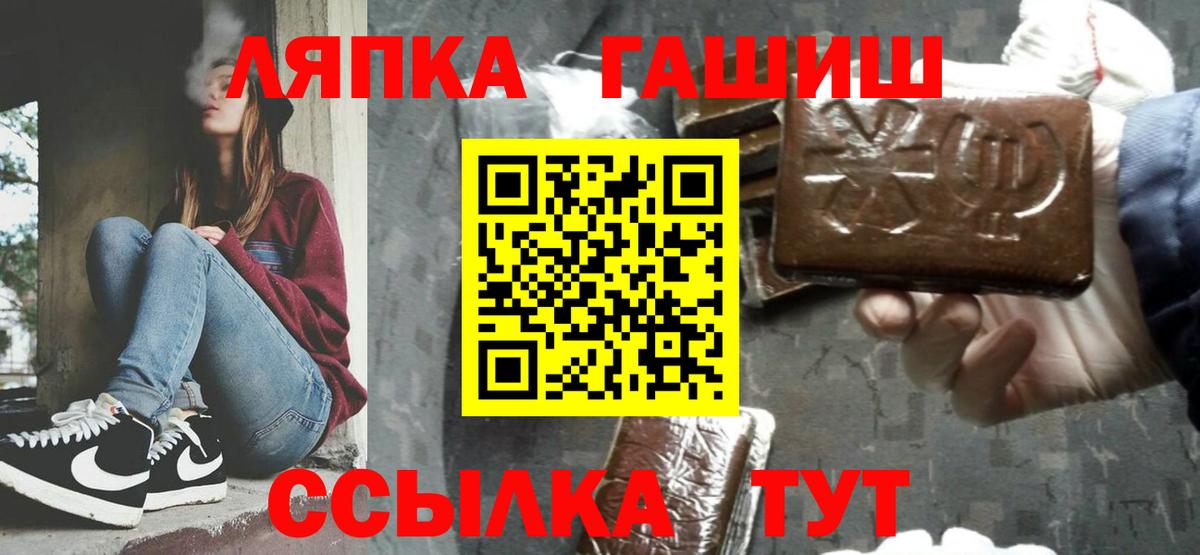Белорецк  Гашиш  Вход с VPN  ГАШИШ хэш  Гашиш хэш 