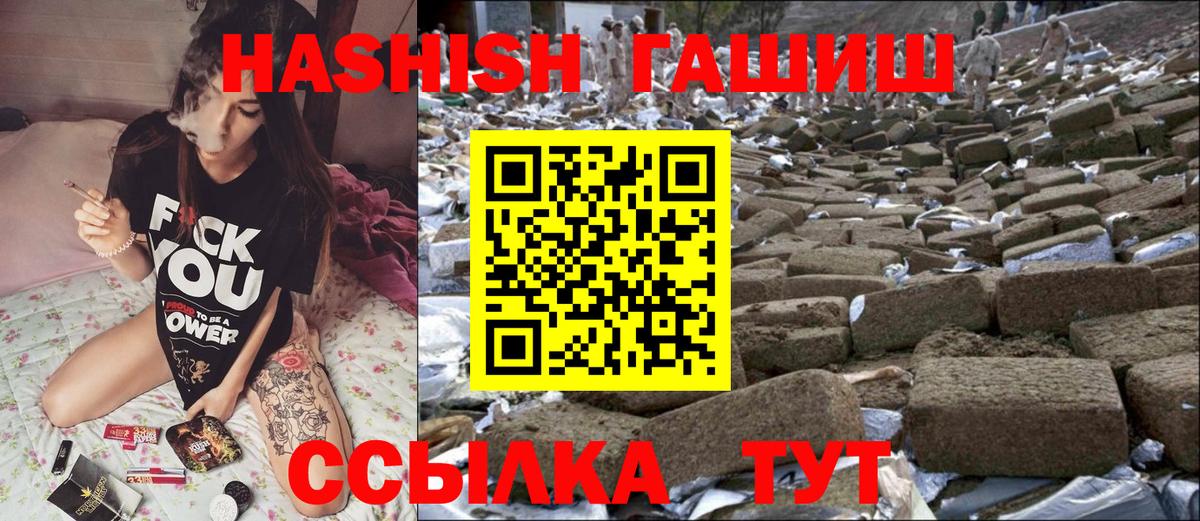 Гашиш убойный Белорецк