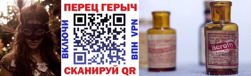 Героин Heroin  Белорецк 