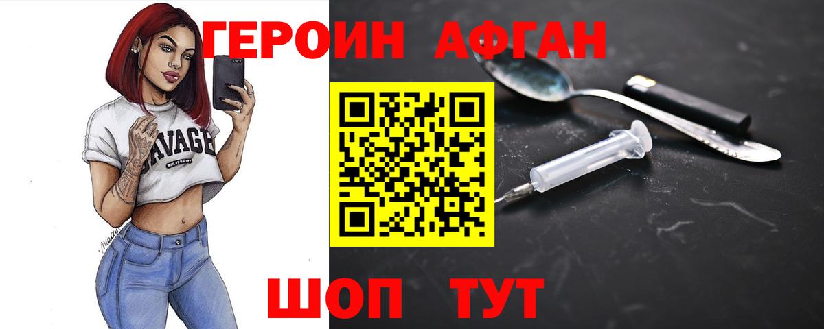 ГЕРОИН герыч  Белорецк 