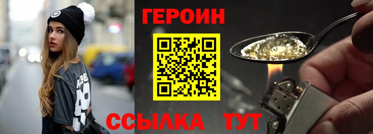 ГЕРОИН Афган Белорецк