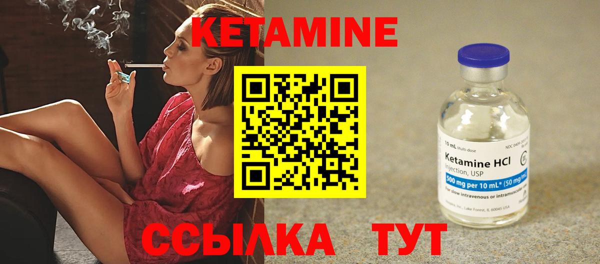 kraken маркетплейс  Белорецк  Кетамин ketamine 