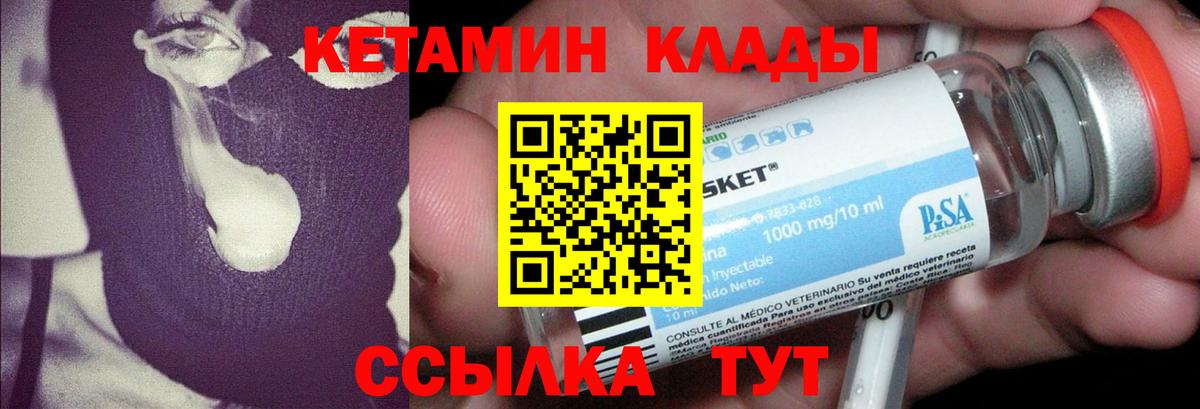 Белорецк  КЕТАМИН ketamine  Кетамин ketamine  маркетплейс какой сайт  Вход с VPN 