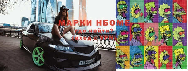 стаф Армянск