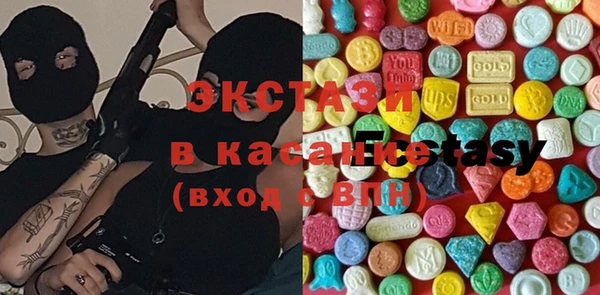 стаф Армянск