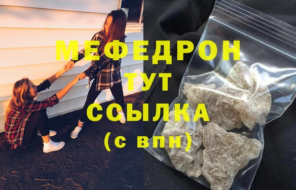 стаф Армянск