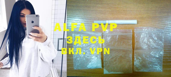 ALPHA PVP Арсеньев