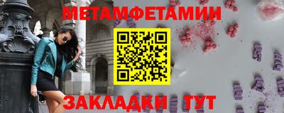 мет Апшеронск