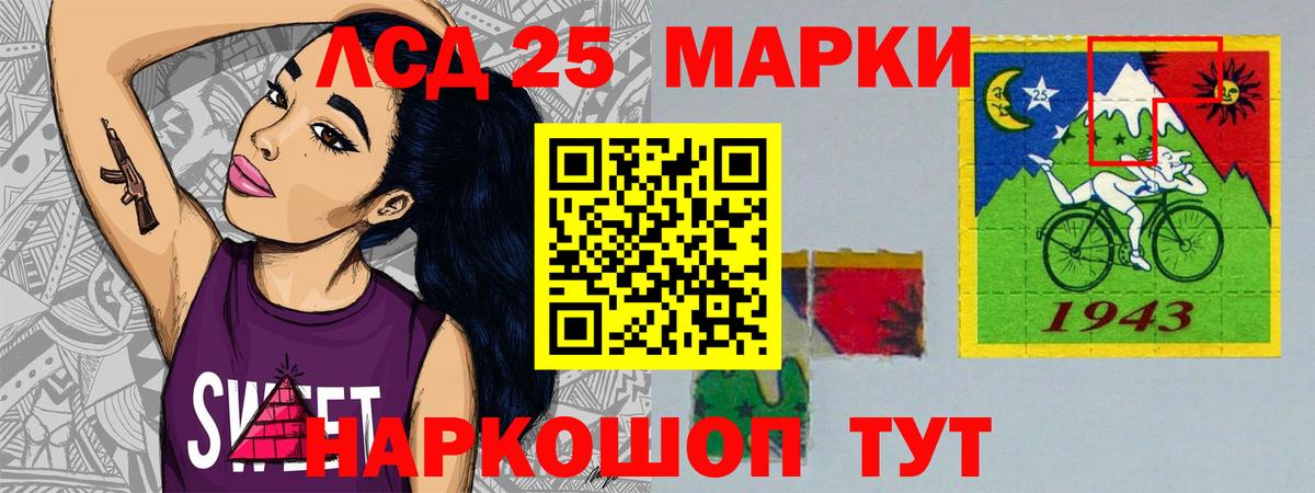 ЛСД экстази кислота  Белорецк  Лсд 25 экстази  LSD-25 экстази кислота 
