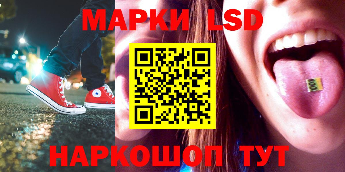 Лсд 25 экстази ecstasy Белорецк