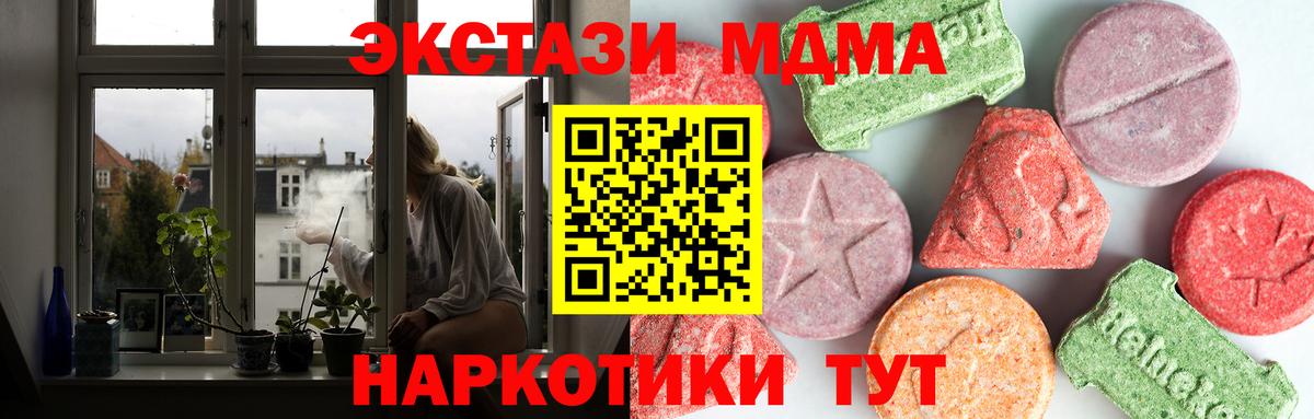 MDMA кристаллы Белорецк