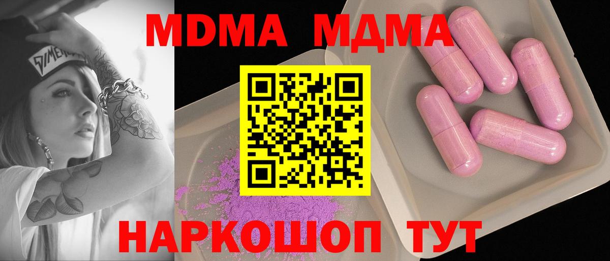 Белорецк  МДМА crystal  МДМА  MDMA кристаллы  Вход с VPN 