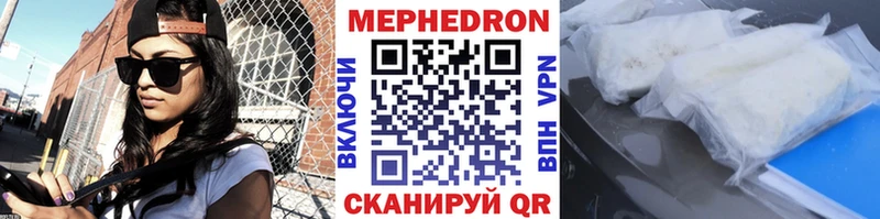 Мефедрон кристаллы Белорецк