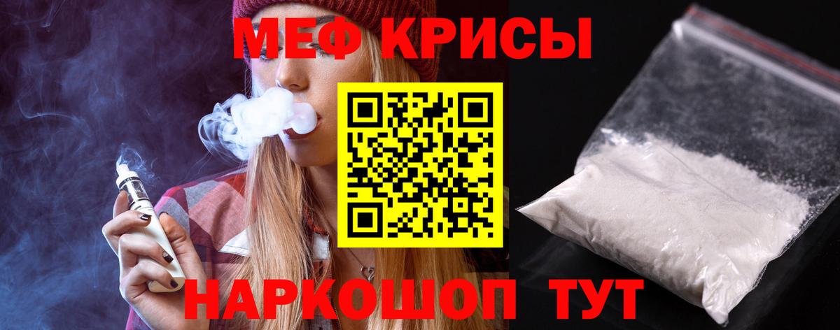 МЕФ мука Белорецк