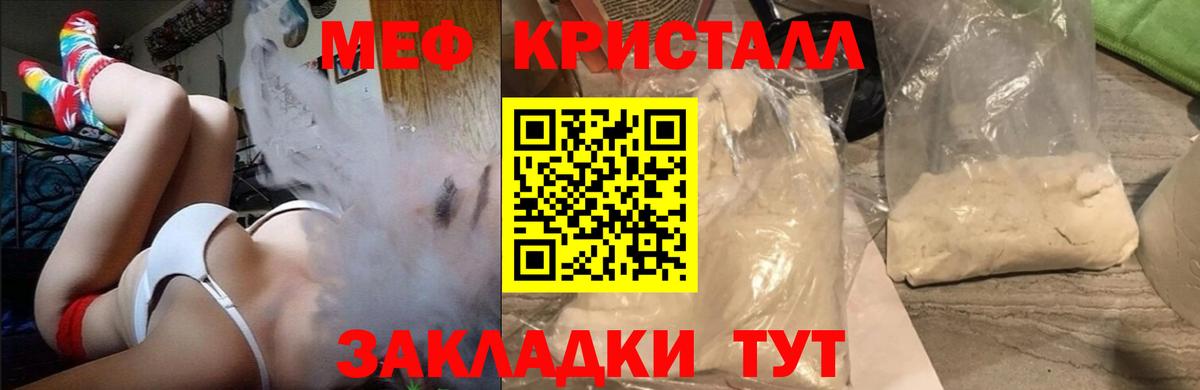 Меф мука  мега ONION  Белорецк  МЕФ mephedrone  Меф  МЕФ 