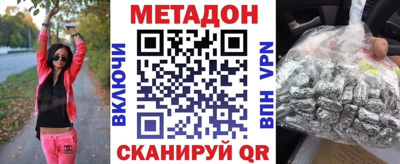 МЕТАДОН VHQ Белорецк
