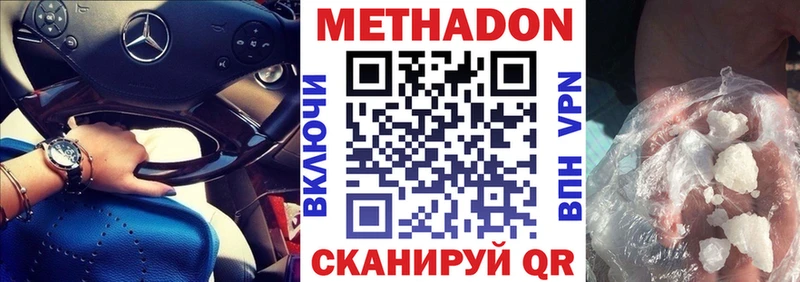 blacksprut онион  Белорецк  МЕТАДОН кристалл 