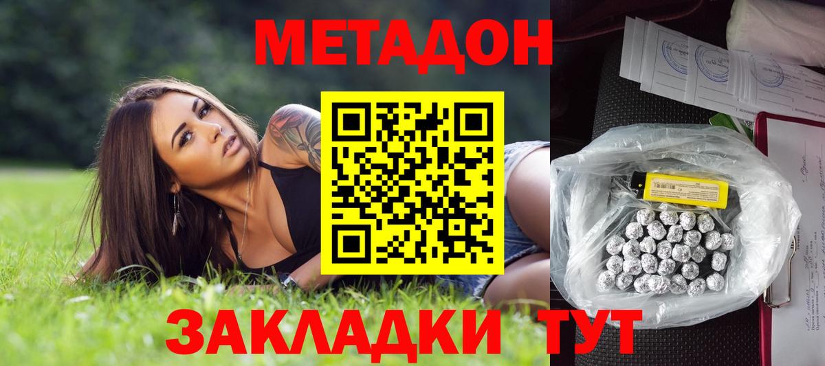 МЕТАДОН мёд  площадка формула  Белорецк  МЕГА как войти 