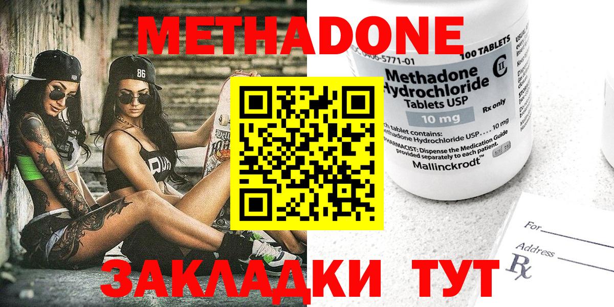 OMG как войти  Метадон VHQ  МЕТАДОН белоснежный  Вход с VPN  Белорецк 