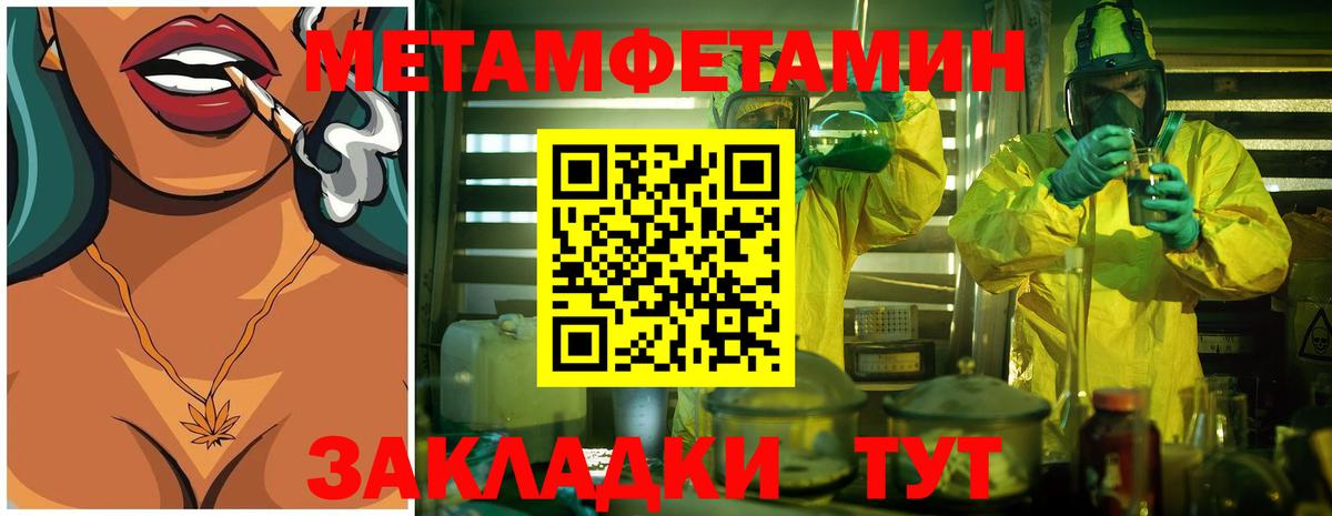 Метамфетамин мет Белорецк