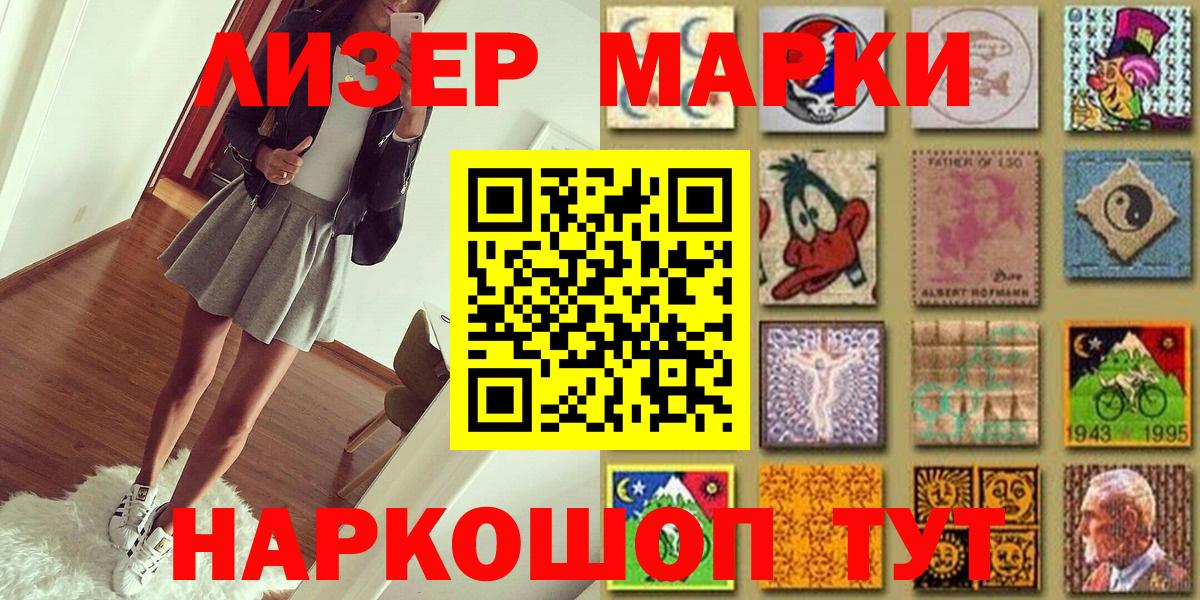 Марки 25I-NBOMe  Белорецк  Марки 25I-NBOMe 1,5мг  Марки 25I-NBOMe 1,5мг 