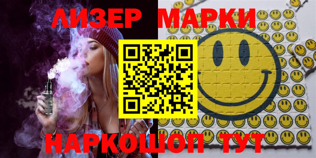 Марки 25I-NBOMe 1,8мг Белорецк