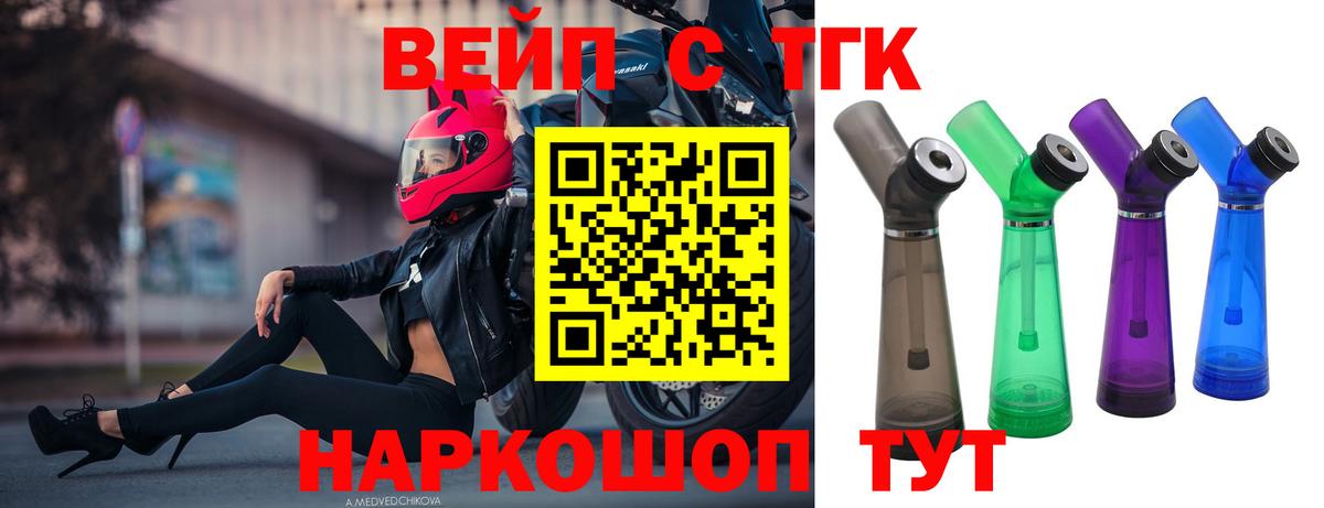 ТГК гашишное масло Белорецк