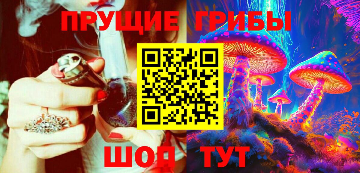 Галлюциногенные грибы прущие грибы Белорецк