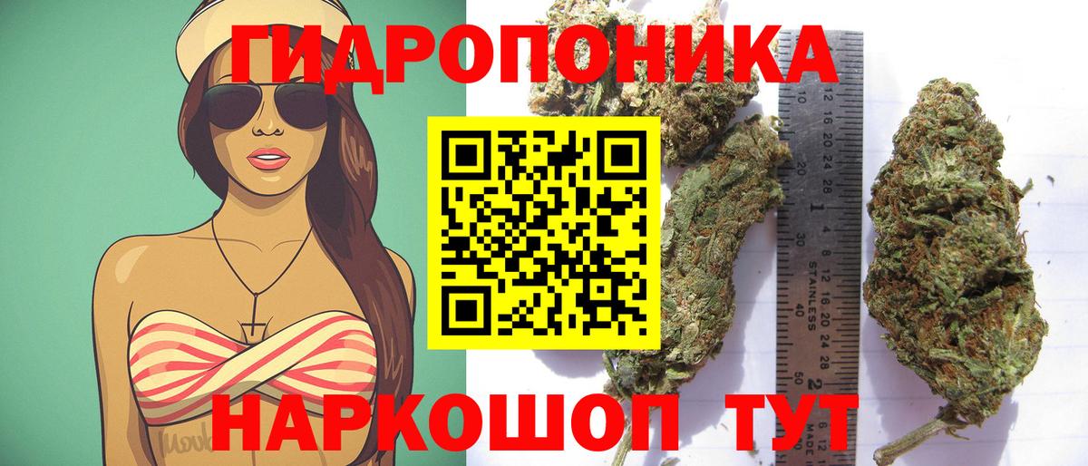 Конопля ГИДРОПОН Белорецк